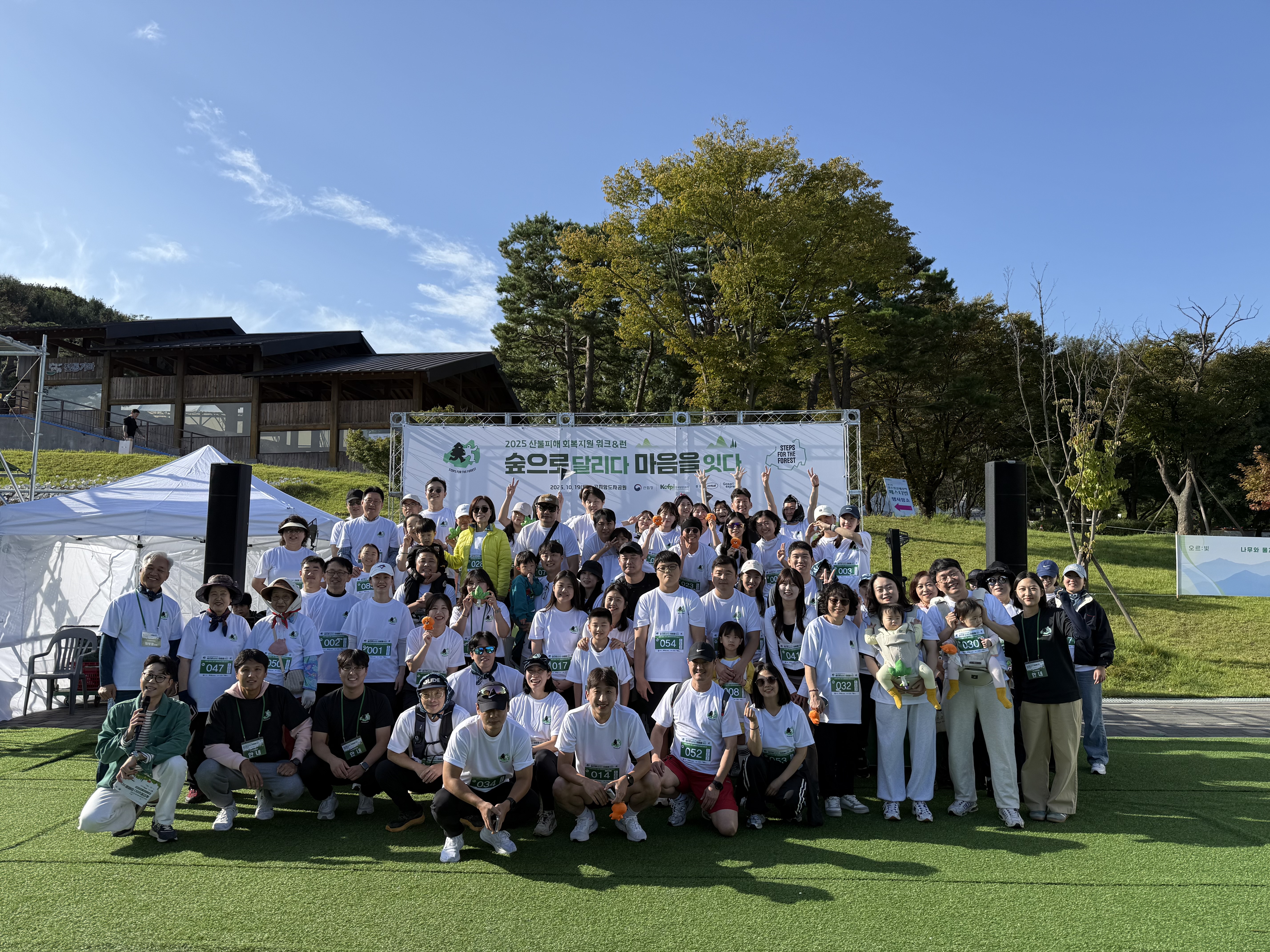 산불피해 회복지원 워... 이미지